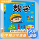 輕松入學(xué)100分 數學(xué) 學(xué)前班幼小銜接入學(xué)準備幼兒升一年級領(lǐng)跑一年級幼小銜接一日一練幼升小銜接入學(xué)準備練習冊 學(xué)前必備 為一年級入學(xué)準備 [3-6歲] 河馬童書(shū)