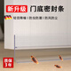 迪普爾門(mén)縫門(mén)底密封條防盜玻璃門(mén)窗縫隙擋板自粘型隔音防水膠條擋風(fēng)神器