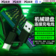 贏潛機械鍵盤連接線數據線通用達爾優(yōu)狼蛛艾石頭宏基腹靈雷蛇羅技無線鼠標充電線type-c口2米