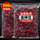 內(nèi)廷上用洛神花茶500g云南品種新鮮玫瑰茄干花紅桃K不特級洛神花干泡水 精選大朵洛神花500克一斤惠裝