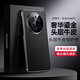 余求漁適用 華為mate70pro手機殼mate70rs/pro+真皮保護套mate70非凡大師鏡頭全包防摔皮套男女款手機套 Mate70【靜夜黑】真皮后殼