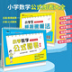 小學(xué)數(shù)學(xué)公式圖表大全小學(xué)生極簡(jiǎn)速算法+公式圖表思維訓(xùn)練知識(shí)性臺(tái)歷 1-6年級(jí)正版 小學(xué)數(shù)學(xué)公式圖表 小學(xué)通用