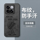 奧暢 小米14Pro手機(jī)殼MI14Ultra保護(hù)套鏡頭全包防摔超薄5G曲面屏高級(jí)感創(chuàng)意簡(jiǎn)約卡通硅膠磨砂男款外殼 經(jīng)典布紋-堅(jiān)持很酷 小米 14