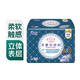愛璐茜天使紗織超薄超長量多夜用棉柔衛(wèi)生巾420mm*8片