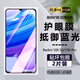 詩膜軻 適用紅米10x 5g鋼化膜redmi 10xpro全屏高清抗藍光防爆玻璃手機貼膜 紅米10x 5G/10xpro【護眼抗藍光】2片