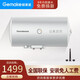 格美淇電熱水器儲水式熱水器家用速熱省電凈水循環(huán)簡(jiǎn)易操作大容量電熱水器E3/S 60L 2000W