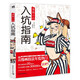 漫畫小白入坑指南 日本漫畫技法 男女角色人設創(chuàng)作 場景構圖 二次元零基礎自學動漫萌新入門繪畫教程