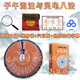 海廈中倪海廈教學專用子午流注與靈龜八法應用盤中醫(yī)辯證施治盤辨證盤 (第二版)子午流注+萬年歷