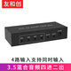 友和創(chuàng) 3.5音頻切換器四進(jìn)一出音頻合成混音器4進(jìn)2出aux分配器雙蓮花RL 支持音量調(diào)節(jié)電腦手機(jī)接音響耳機(jī) 3.5音頻混音四進(jìn)二出-YHCHA42
