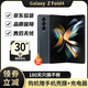 三星三星（SAMSUNG）Galaxy Z Fold4 全網(wǎng)通5G折疊手機大屏商務(wù)庫存機 空山綠 512G【港臺版雙卡】可刷國行系統(tǒng)