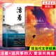 【新華書店旗艦店】活著+追風(fēng)箏的人全2冊套裝 余華胡塞尼著 現(xiàn)當(dāng)代文學(xué)小說歷史長篇小說散文隨筆名
