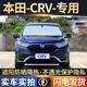 京車則適用于東風(fēng)本田CRV汽車遮陽(yáng)簾防曬隔熱遮陽(yáng)傘前擋風(fēng)玻璃遮陽(yáng)擋板 東風(fēng)本田CRV-前檔單片【升級(jí)款-外銀內(nèi)銀】 2024年升級(jí)款車載內(nèi)用傘式汽車窗簾防蚊網(wǎng)