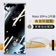 精綱盾 華為mate30防窺鋼化膜防窺膜UV全膠手機(jī)膜mte防窺膜指紋解鎖 升級(jí)UV防窺膜【保護(hù)隱私-2片裝】支持指紋解鎖 華為mate30【直面屏】
