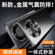 IM-CHEN【金屬氣囊】適用于華為mate60Pro +手機殼mate60保護殼全包防摔輕薄磨砂男女商務(wù)散熱硬殼高級感 mate60Pro【炫酷黑】-金屬邊框強防摔