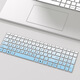 妙奇特 惠普（HP）戰66七/八代16英寸筆記本鍵盤(pán)膜屏幕膜戰66+電腦保護膜防塵罩筆記本散熱器支架電腦包 硅膠鍵盤(pán)膜-漸變藍色