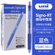 uni三菱（Uni）UMN-138中性筆按動(dòng)式水筆0.38mm學(xué)生用中性筆按動(dòng)辦公簽字筆 藍色12支裝