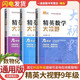 自選】新版黃東坡探究應用新思維 培優(yōu)新方法 精英大視野數學(xué)物理化學(xué)7七8八9九年級 奧數競賽難題壓軸題提優(yōu)訓練初一初二初三教輔資料 【3本】大視野 九年級數理化