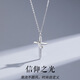 GEVILANGS925銀項鏈男十字架吊墜潮流嘻哈霸氣送男友情人節生日禮物銀飾品 十字架牌吊墜+男款銀項鏈