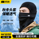 探險(xiǎn)者（TAN XIAN ZHE）戶外騎行頭套保暖面罩男女防風(fēng)騎行面罩透氣秋冬滑雪 保暖頭套 黑色【四合一保暖頭套】