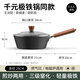 傳世家徽（Muceski）平底鍋無(wú)涂層加深煎炒鍋 鐵鍋不粘煎鍋煎餅煎蛋鍋電磁爐燃?xì)庠?加深+平底+聚油+煎炒鍋 28cm