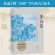 【官方直營】李白集 李白傳記 清晰了解詩人一生創(chuàng)作精華 150首傳世之作 唐宋詩詞七大家 李白 王維 李商隱 蘇軾 李清照 白居易 杜甫 果麥出品  團(tuán)購聯(lián)系客服