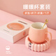 奇悅加熱暖杯墊可調(diào)溫恒溫加熱杯墊熱牛奶咖啡神器保溫底座家用辦公室送女生閨蜜暖心生日七夕節(jié)禮物女 粉色-套裝【杯墊+陶瓷杯+勺子】