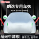 然車(chē)雨大眾朗逸車(chē)衣車(chē)罩防曬防雨隔熱25款冬季五百萬(wàn)plus專(zhuān)用牛津汽車(chē)套 亮銀色-【牛津布】加棉加厚