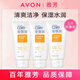 雅芳（AVON）安蓓潤(rùn)/植物護(hù)膚保濕亮采米洗深層凈透炭黑礦物鱷梨洗面奶潔面露 雅芳安蓓潤(rùn)保濕亮采潔面乳150gX3