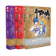 【自選3冊】現(xiàn)貨 斗羅大陸2第二部絕世唐門全套1-26冊 唐家三少玄幻武俠小說 斗羅大陸2絕世唐門13+14+15