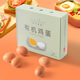 都爾霍姆 有機雞蛋30枚丹麥品牌 散養有機谷飼 可生食級別 營(yíng)養鮮雞蛋禮盒 30枚