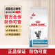 皇家（ROYAL CANIN）貓低敏糧成貓低過敏性處方糧DR25腸胃敏感皮膚敏感肉蛋白過敏貓糧 成貓低過敏處方糧1.5kg