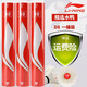 李寧（LI-NING） 羽毛球D8/D3S/G600/G200耐打飛行穩(wěn)定比賽訓(xùn)練用球 12只裝 【D8】 1筒