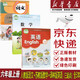 【新華書店正版】2025江蘇省適用小學(xué)6六年級上冊語文數(shù)學(xué)英語書全套3本課本教材教科書六年級語文數(shù)學(xué)英語上冊人教版蘇教版譯林版學(xué)生課本