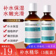 韓倫美羽玻尿酸原液精華液補(bǔ)水保濕透明質(zhì)酸滋潤(rùn)水療大瓶玻尿酸男女護(hù)膚品 5瓶裝