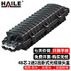 HAILE海樂 2進(jìn)2出臥式光纜接頭盒 48芯熔接包 光纖接續(xù)盒 對接包 室外防水 架空地埋型 黑色HT-JX-2