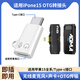 IAMK TUTU適用蘋果15otg轉(zhuǎn)換器typec轉(zhuǎn)lighting猛犸無線領(lǐng)夾麥克風(fēng)轉(zhuǎn)接頭iPhone15充電手機(jī)OTG耳機(jī)轉(zhuǎn)換頭 白色【OTG轉(zhuǎn)接頭】適用蘋果母轉(zhuǎn)Type-C公