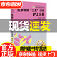 醫學(xué)臨床三基訓練護士分冊第五版第5版 執業(yè)護士考試 醫療衛生事業(yè)單位招聘 贈送考試電子題庫 三基書(shū)護士護理考試用書(shū)醫院三基護士應試康復招聘升職面試考試院校參考書(shū)試題 考試用書(shū) 人衛版護理書(shū) 正版