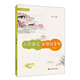 小學(xué)語文古詩詞賞析（下冊）