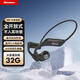 紐曼 運(yùn)動(dòng)mp3藍(lán)牙耳機(jī)一體機(jī)跑步聽歌隨身聽頭戴便攜式音樂播放器自帶內(nèi)存學(xué)生聽歌器手機(jī)通用 空氣傳導(dǎo)式【自帶32內(nèi)存/藍(lán)牙音樂雙模式】黑色