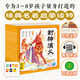 【點(diǎn)讀版】封神演義幼兒美繪本全10冊(cè)大字彩圖注音版3-6-9歲神話故事寶寶睡前故事圖畫書籍小學(xué)生原著正版連環(huán)畫海豚繪本海豚傳媒 封神演義幼兒美繪本：全10冊(cè)（點(diǎn)讀版）