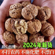 云南今年新貨野生老樹核桃紙皮薄皮孕婦黑桃薄殼干黑桃零食無漂 云南新貨薄皮核桃5斤-老品種大果