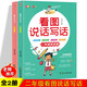 【官方正版】看圖說(shuō)話(huà)寫(xiě)話(huà)二年級基礎篇+提高篇 看圖寫(xiě)話(huà)2年級上下冊同步專(zhuān)項訓練習題冊語(yǔ)文閱讀理解 看圖說(shuō)話(huà)寫(xiě)話(huà)二年級【基礎篇】