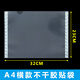 齊尚粘貼式文件袋可貼式文件套不干膠封套硬膠套三邊封膠袋證件貼袋（10個(gè)起拍） A4 橫款 可貼袋10個(gè)