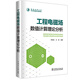 工程電磁場數(shù)值計算理論分析