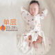mymini嬰兒投降式睡袋防驚跳春秋季棉包裹襁褓寶寶睡覺(jué)安全感防踢被 森林熊開(kāi)腳款【前后1層】 M(9.5-15斤寶寶用)