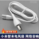 小米（MI）原裝小米米家直流變頻落地扇電風扇電源線 充電線 充電器電源插頭 白 1.5m