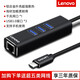 聯(lián)想（lenovo） 網(wǎng)線(xiàn)轉接口連接器筆記本電腦轉換器轉接頭usb轉rj45網(wǎng)卡拓展塢分線(xiàn)器擴展器 Type-c接口【千兆網(wǎng)口+3個(gè)USB接口】合金銀 0.15m