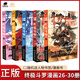 【官方正版】斗羅大陸4終極斗羅漫畫(huà)版1-36-37冊(cè)全套未完結(jié)第四部終極斗羅漫畫(huà)36冊(cè) 【5本】26-30冊(cè)