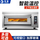 笠菱電烤箱商用大型多層烘焙烤爐大容量月餅披薩爐面包商業(yè)焗爐烤箱笠菱 一層一盤(pán)【220V/3.2kw】