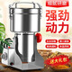 纊策粉碎機(jī)中藥磨粉機(jī)家用藥材研磨機(jī)打粉機(jī)阿膠打粉碎冰機(jī)廚房磨面機(jī) 磨粉機(jī)粉碎機(jī)800g